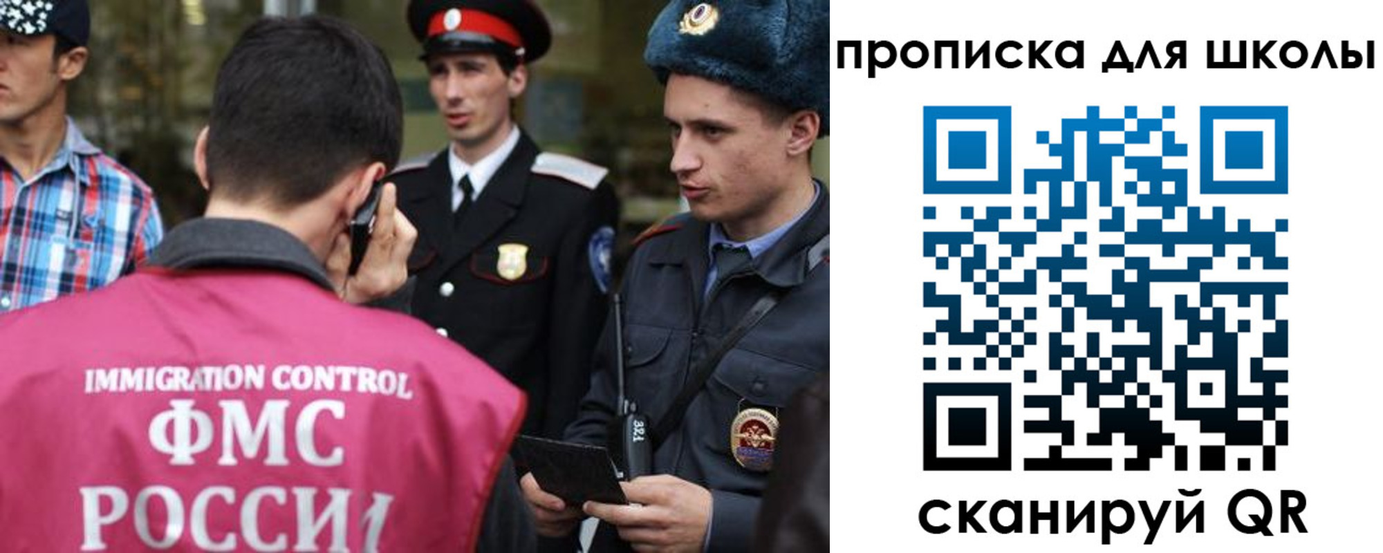 прописка для школы в Лесозаводске