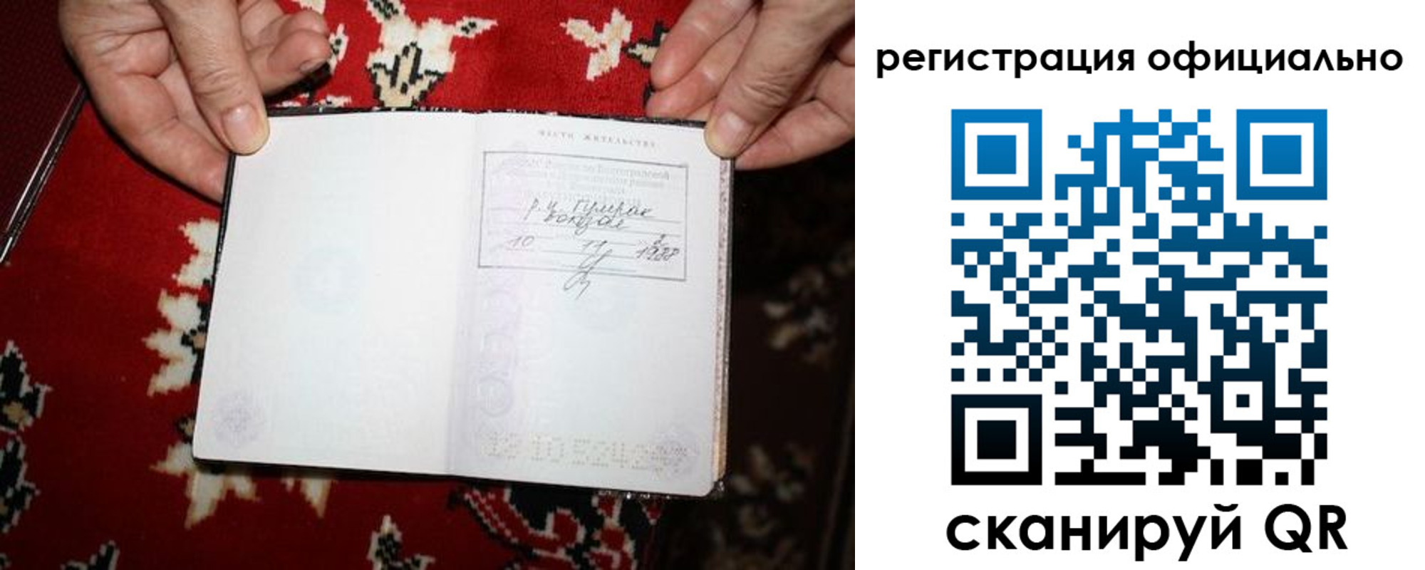временная регистрация гарантия в Лесозаводске