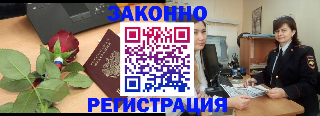 временная регистрация в квартире в Лесозаводске