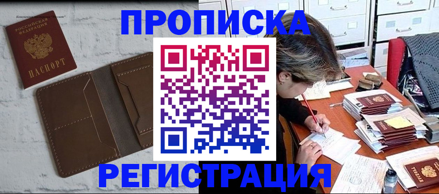 прописка для кредита в Лесозаводске