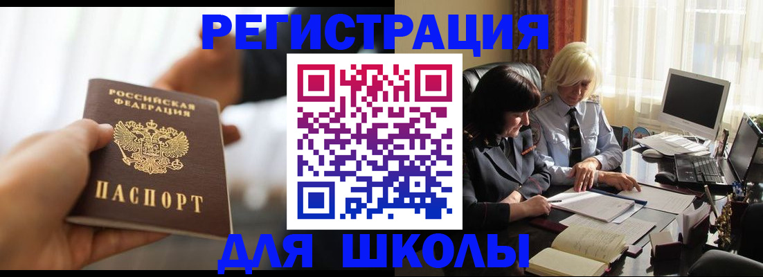 прописка в квартире в Лесозаводске