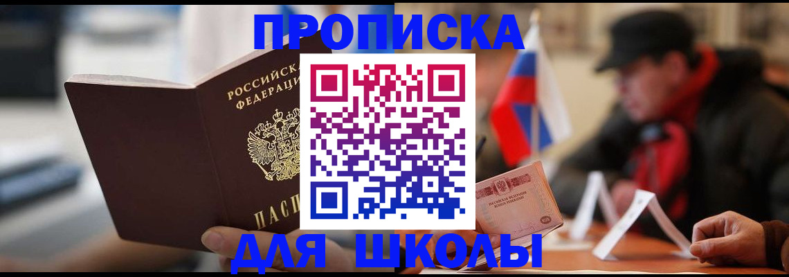 временная регистрация надежно в Лесозаводске