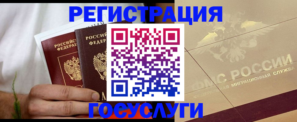 прописка в квартире в Лесозаводске